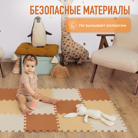 Развивающий коврик пазл детский Mamagoods для ползания складной игровой 90х150 бежевый Mamagoods