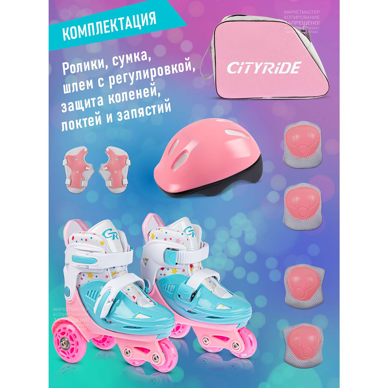 Роликовые коньки - Квады CITYRIDE Шлем Комплект защиты Сумка Колёса PU Пластиковый мысок подшипники - фото 7