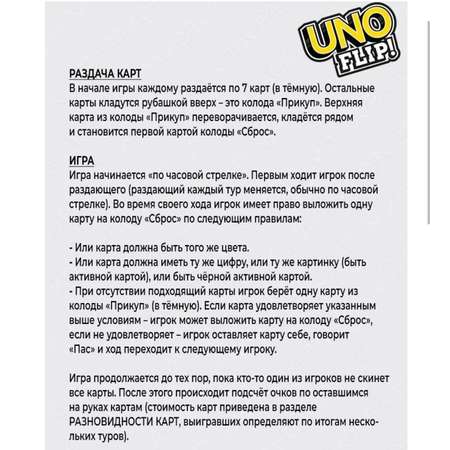 UNO карточная игра BalaToys настольная игра Уно