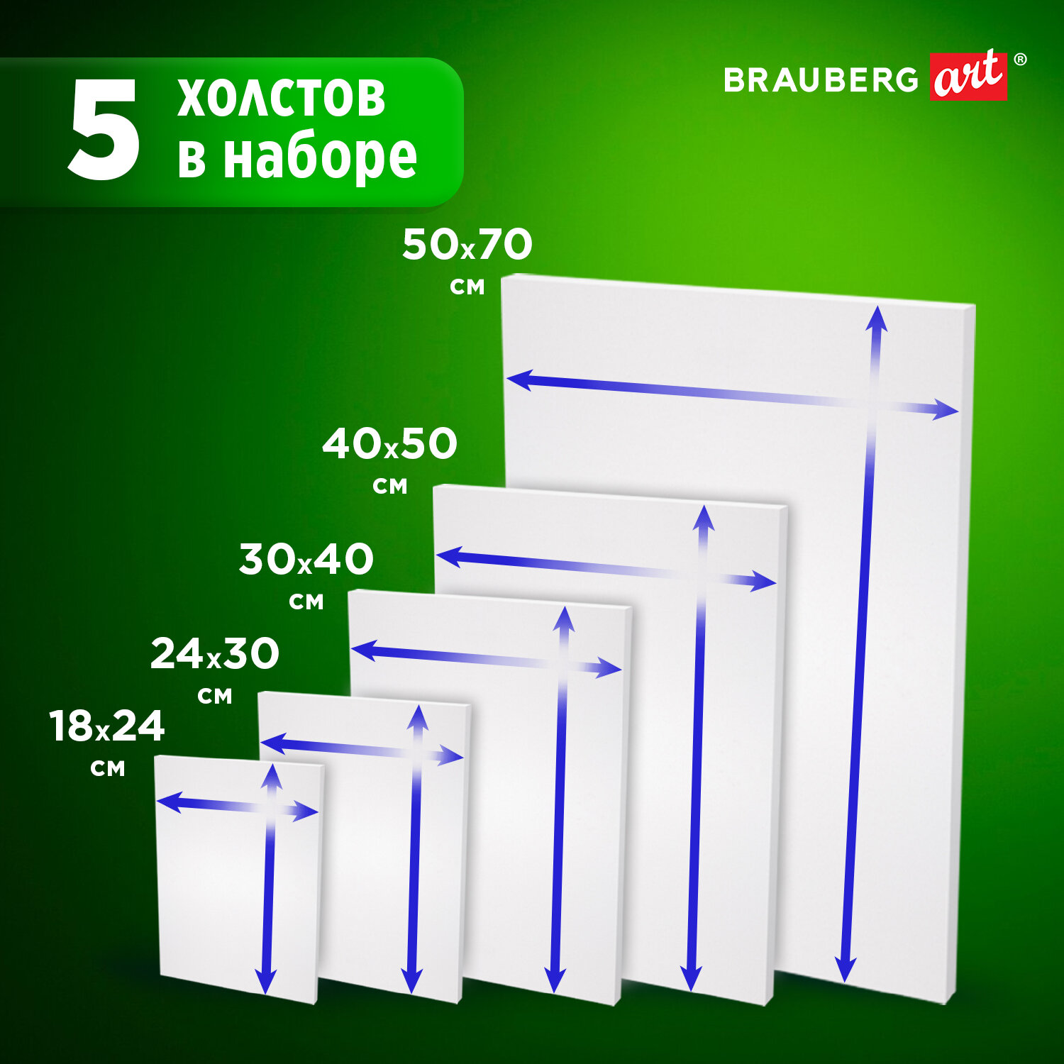 Холст на подрамнике Brauberg 30х40 см и др для рисования набор 5 штук - фото 2