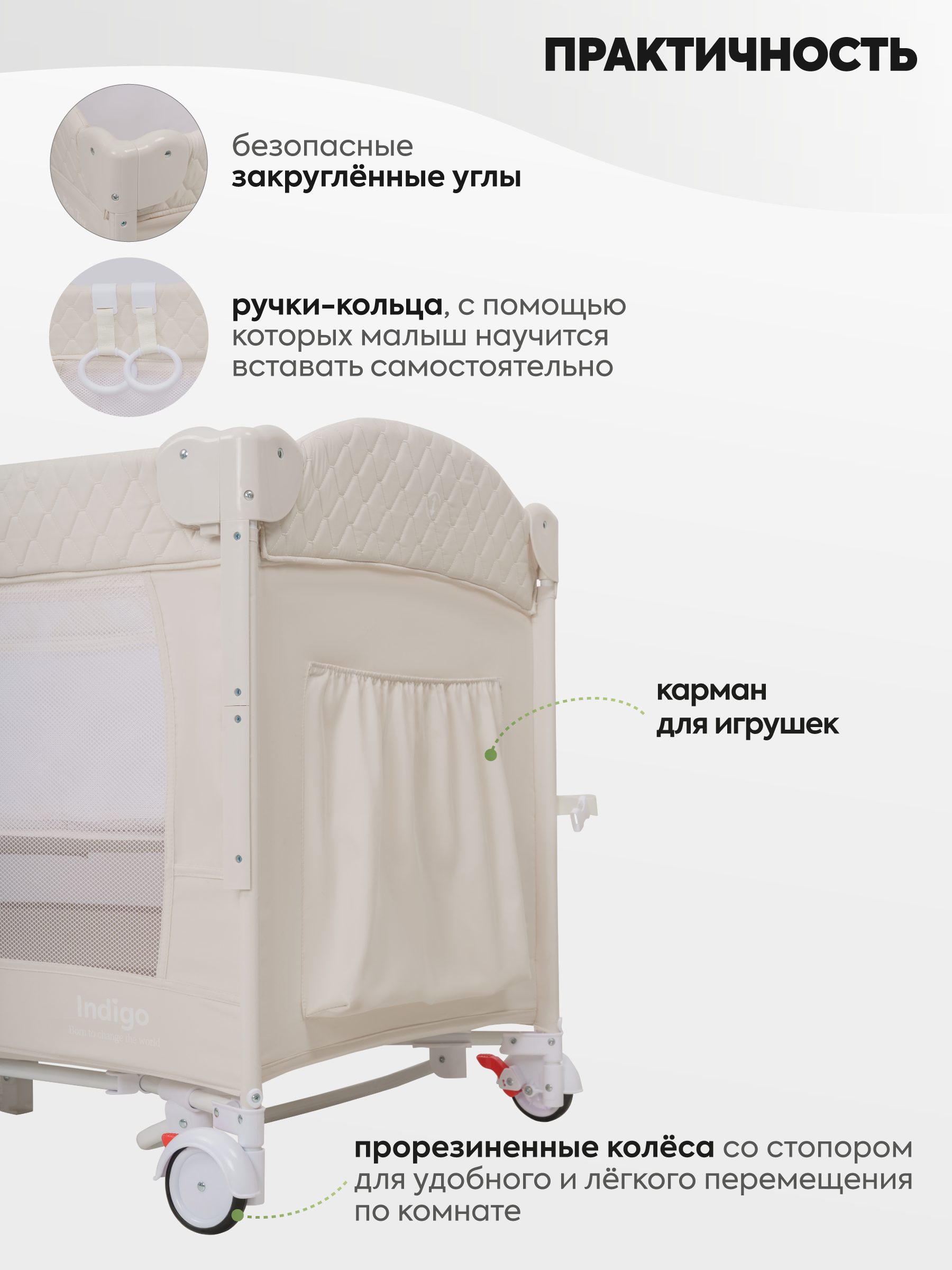 Манеж кровать и кроватка приставная 3в1 Indigo Bon-Bon 2 уровня светло-бежевый 4657833590435 - фото 7