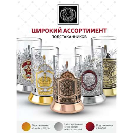 Подстаканник Кольчугинский мельхиор Фсб Мецена латунный