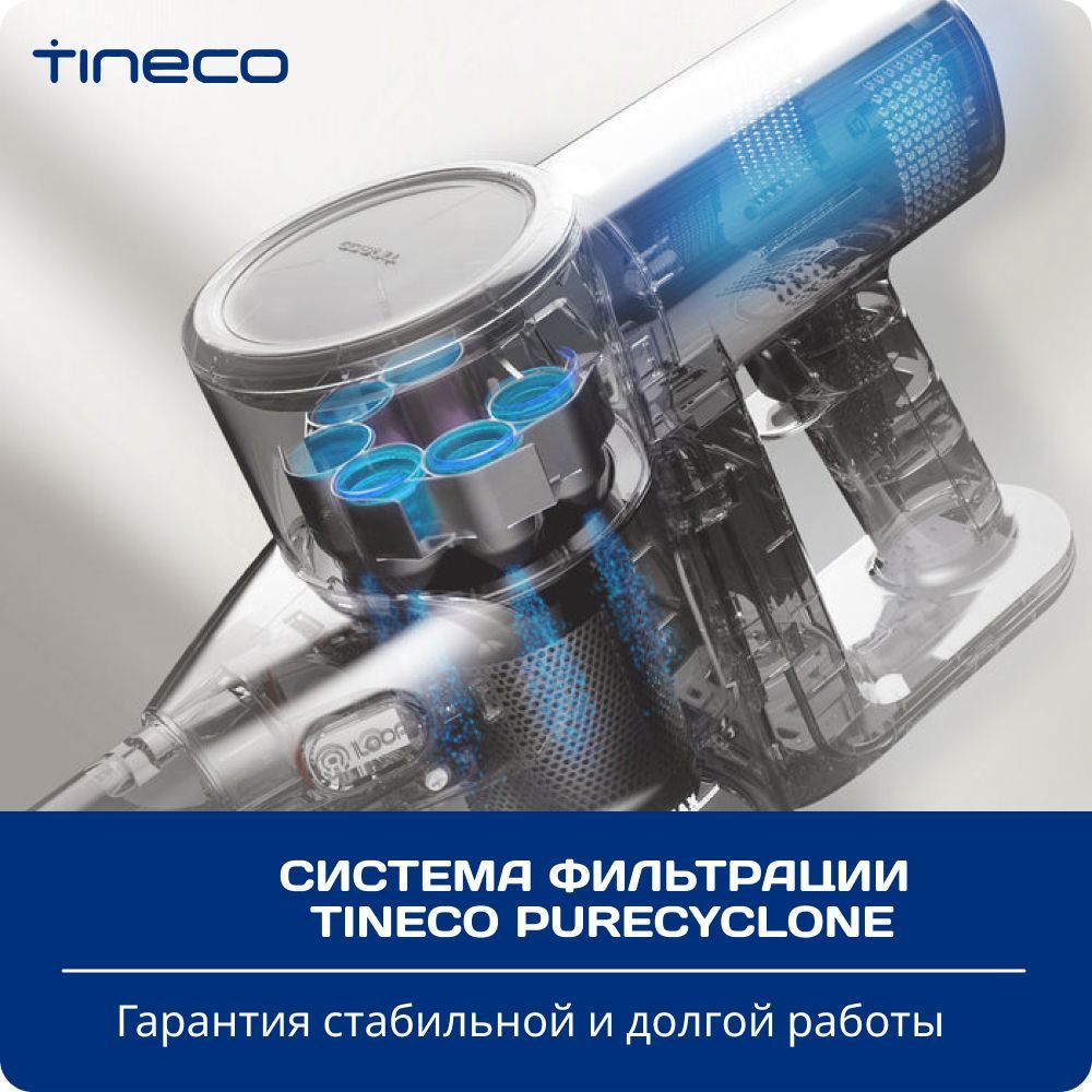 Беспроводной пылесос Tineco Pure One Air Pet - фото 4