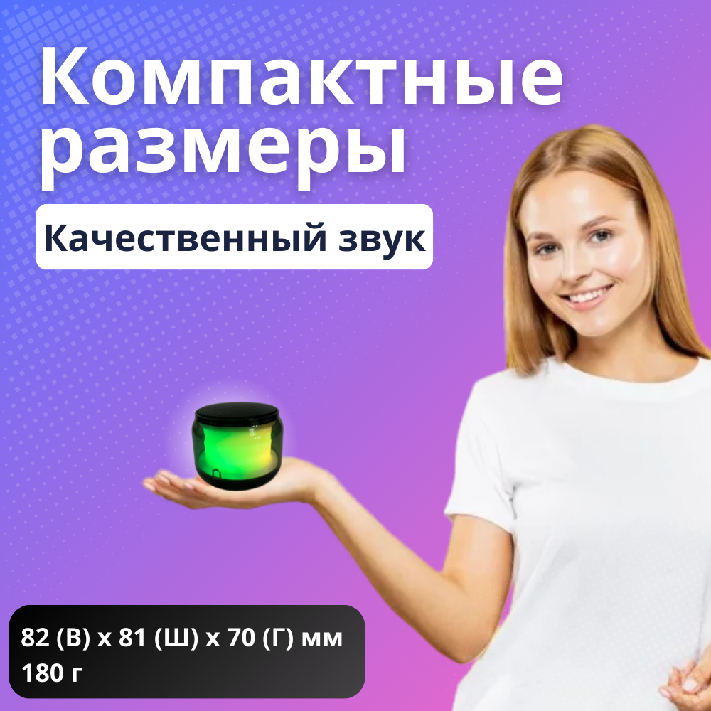 Беспроводная Bluetooth колонка iFEEL ELO IFS-BM001 - фото 3