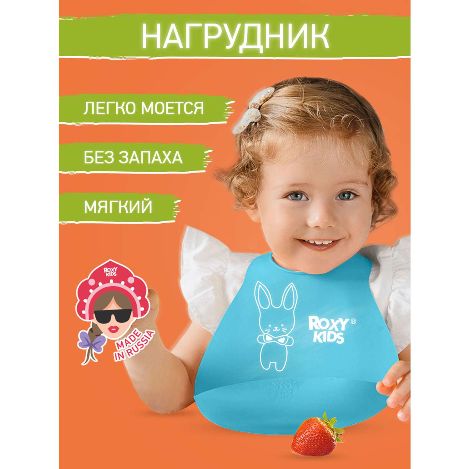 Нагрудник ROXY-KIDS для кормления мягкий с кармашком и застежкой цвет мятный - фото 1