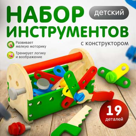 Конструктор Alatoys Ящик инструментов деревянный