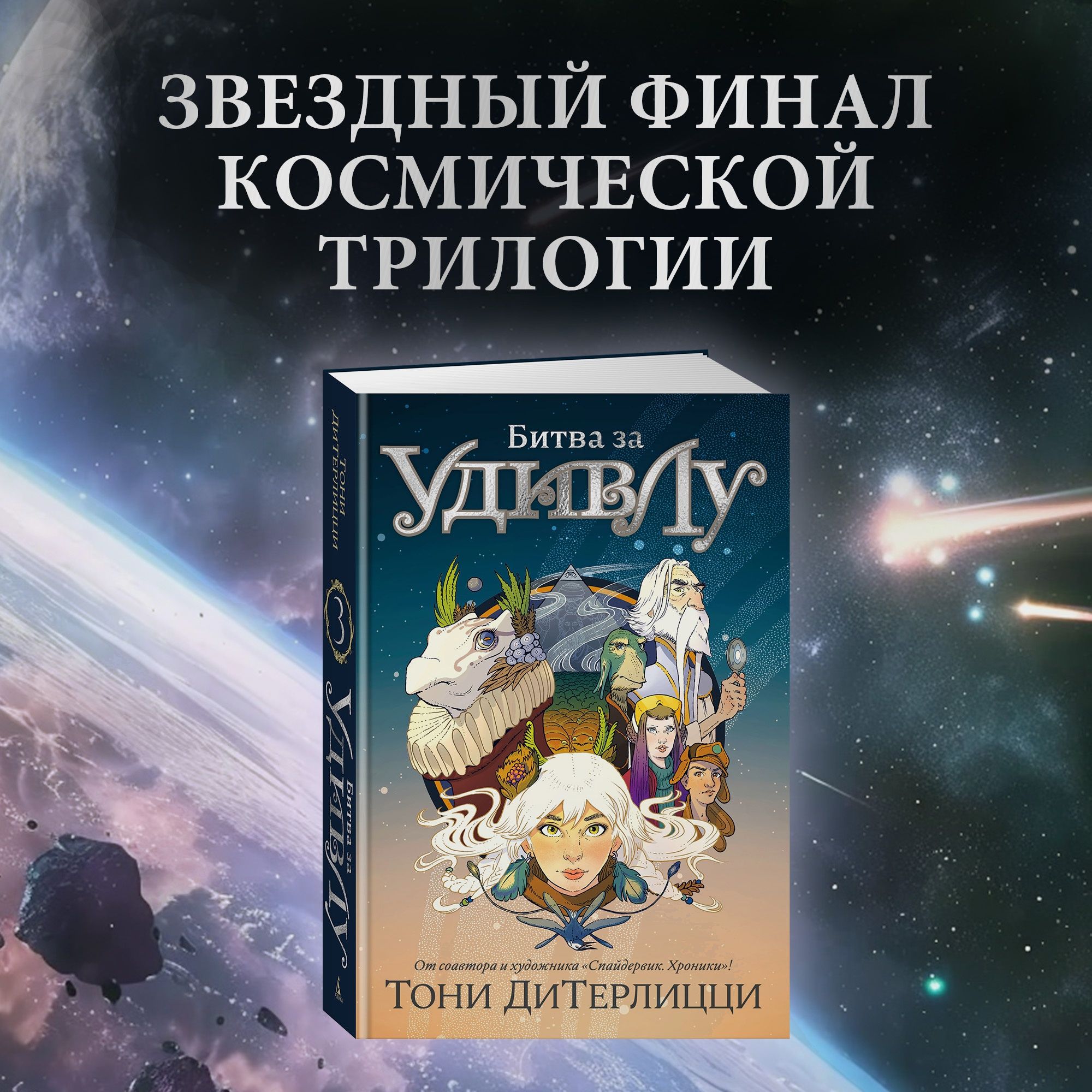 Книга АЗБУКА Твердая обложка - фото 3