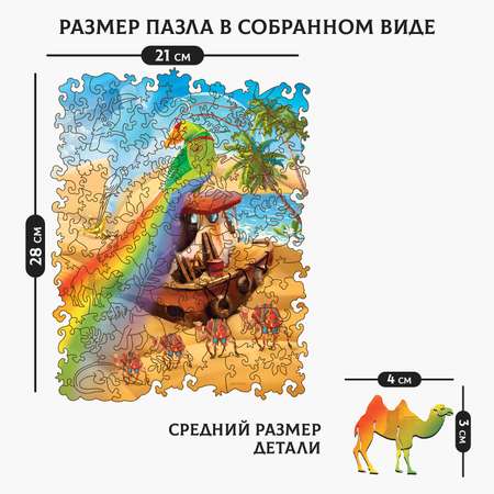 Пазлы фигурные Sima-Land Призрачный мираж с кулоном на руку 126 деталей