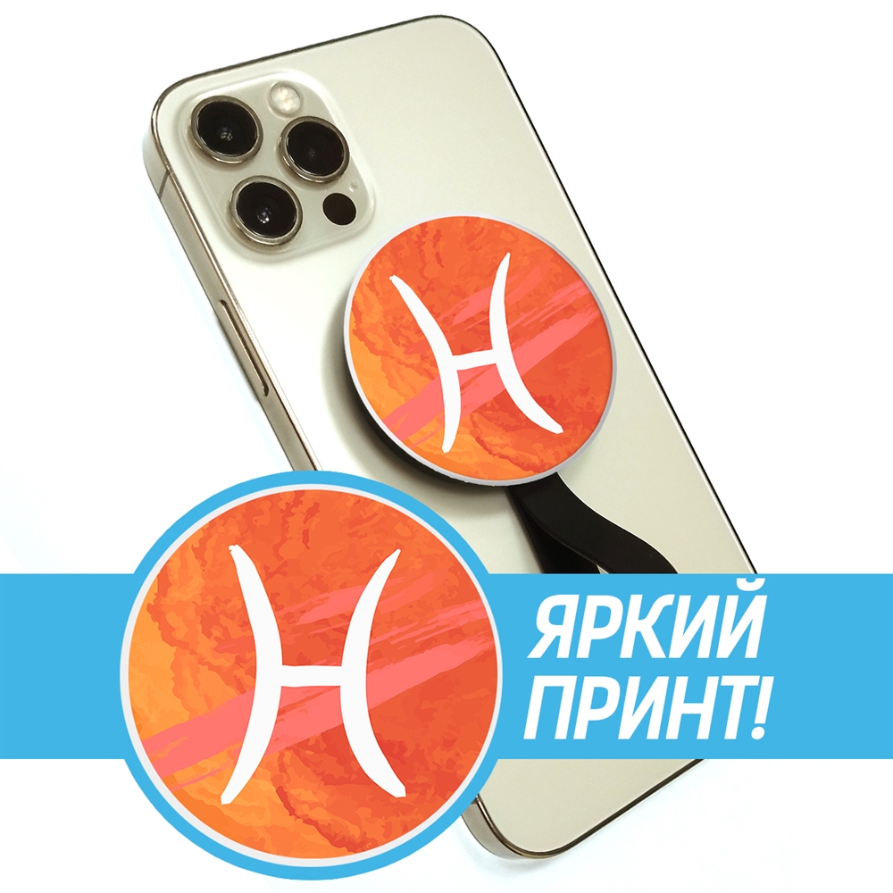 Кольцо-держатель Krutoff Знак Зодиака Рыбы - фото 4