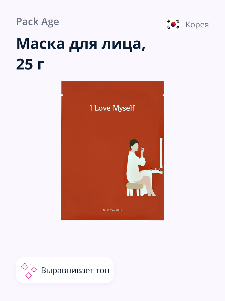 Маска тканевая PACK AGE I love myself выравнивающая тон кожи 25 г - фото 1