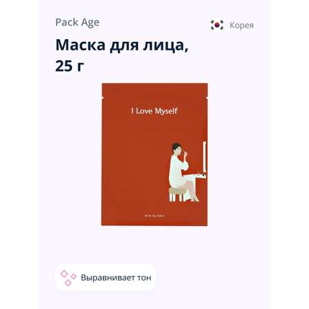 Маска тканевая PACK AGE I love myself выравнивающая тон кожи 25 г