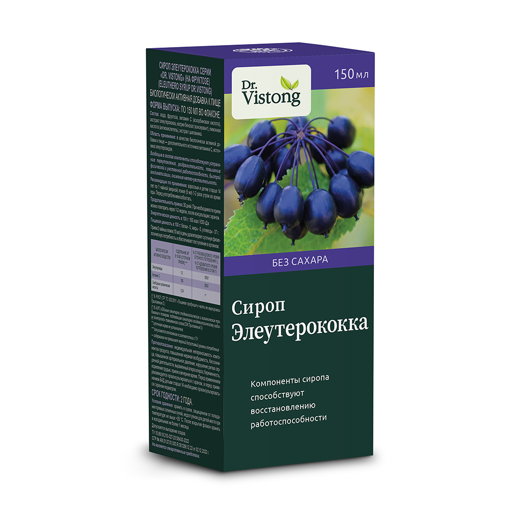 БАД DR. Vistong Сироп Элеутерококка флакон 150 мл - фото 4