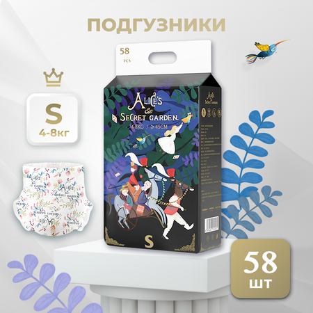 Подгузники Bebetour 58 шт. S 3-6 кг