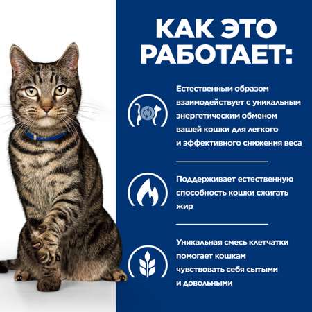 Корм для кошек для кошек Hills 3кг Prescription Diet Metabolic диетический для снижения и контроля веса с тунцом