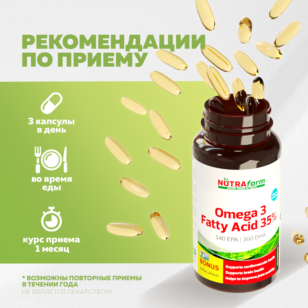 БАД к пище Nutrafarm Омега 3 жирные кислоты 60 капсул массой 1360мг - фото 2