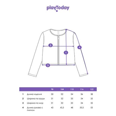 Кардиган PlayToday