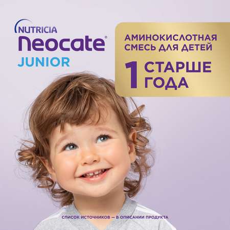 Смесь Nutricia Neocate Junior 400г c 12месяцев