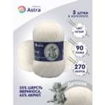 Пряжа для вязания Astra Premium детская из акрила и шерсти для детских вещей 90 гр 270 м 205 белый 3 мотка