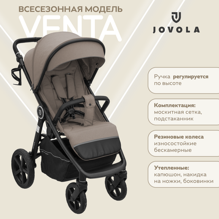 Коляска прогулочная JOVOLA VENTA бежевый