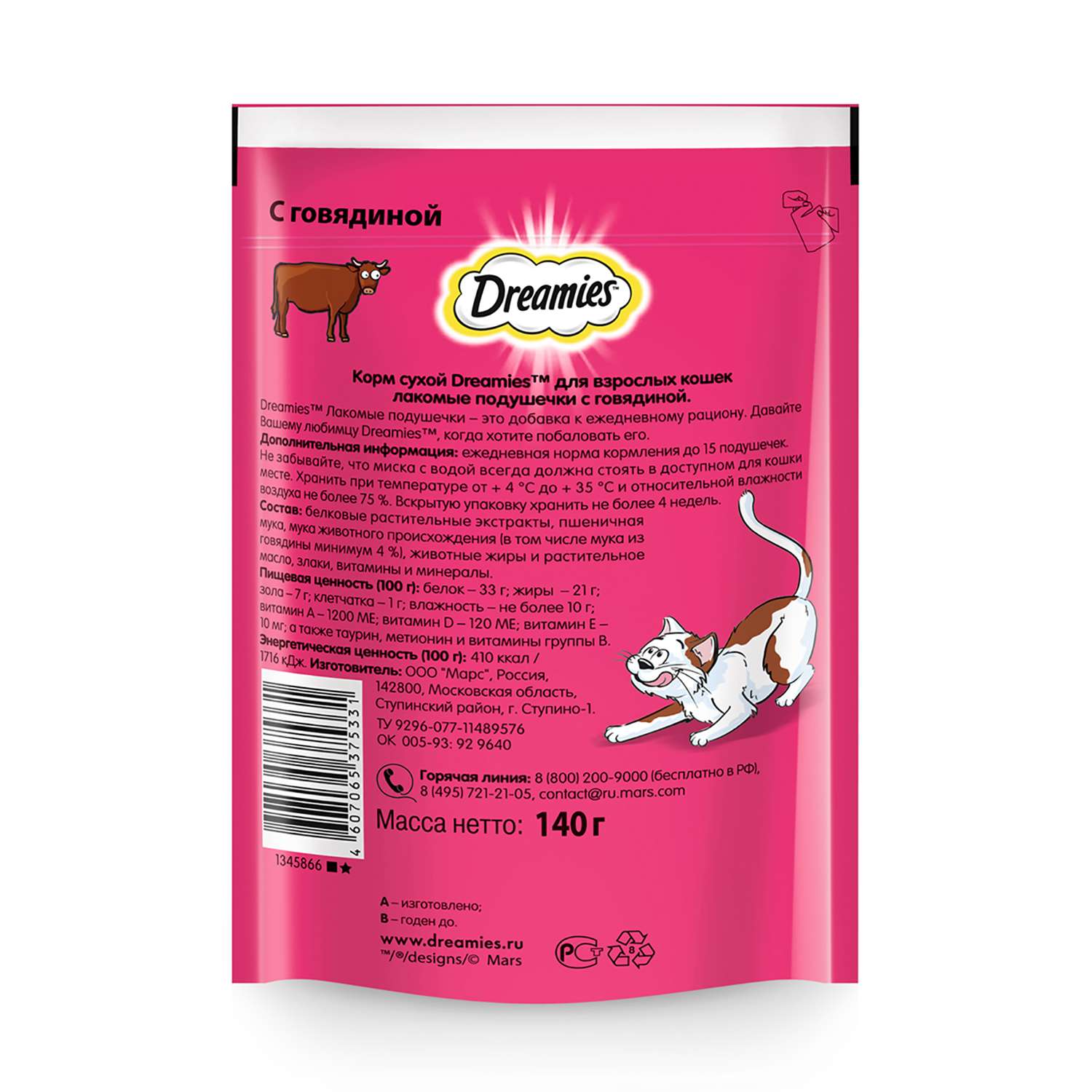 Лакомство для кошек Dreamies подушечки c говядиной 140г - фото 2