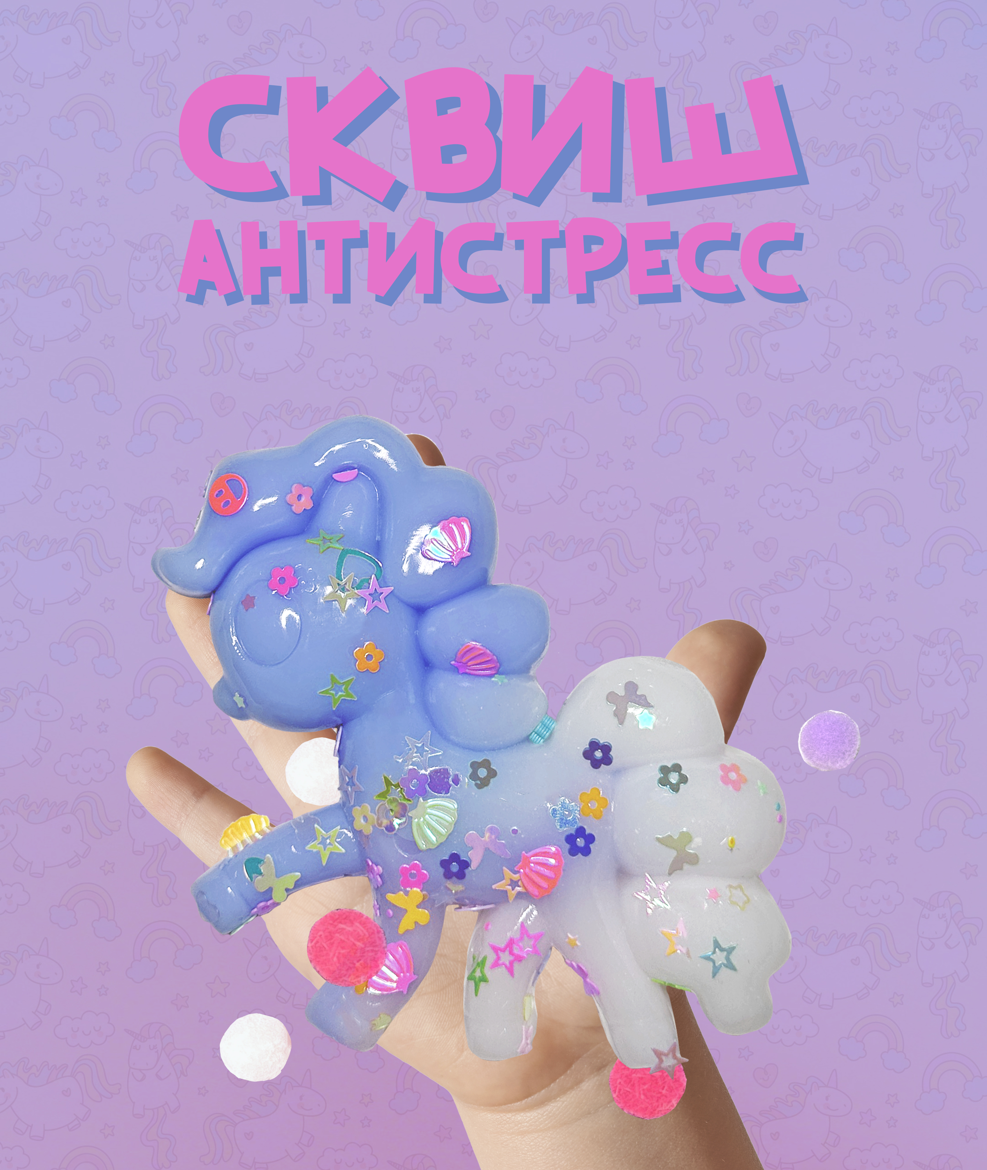 Игрушка-антистресс КАМЕЛИЯ Звери SQH-36 - фото 1