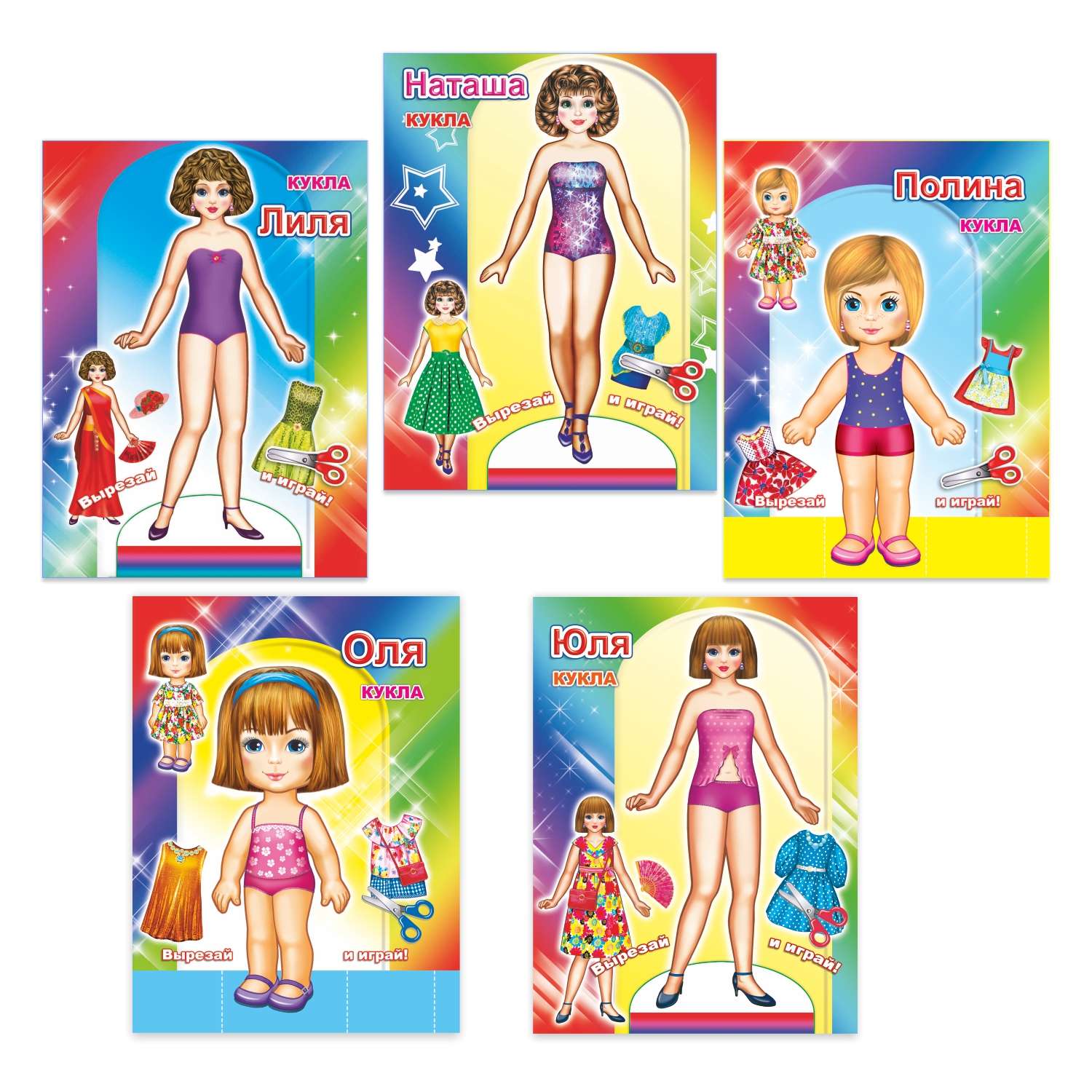 Набор книг Алфея Куклы-вырезалки для девочек 4- 7 лет 5 шт - фото 1
