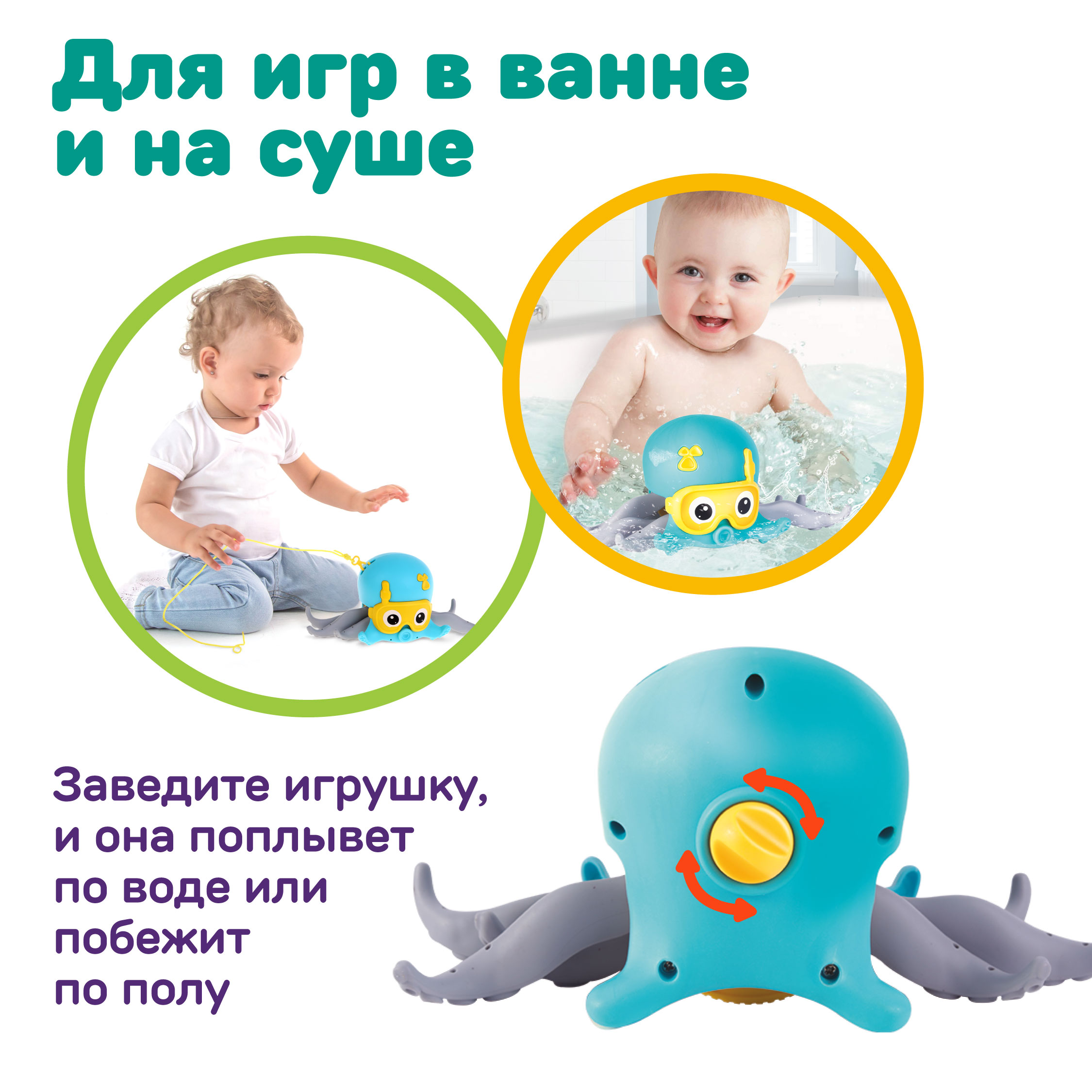 Заводная игрушка для купания Жирафики Осьминог для ванны - фото 2