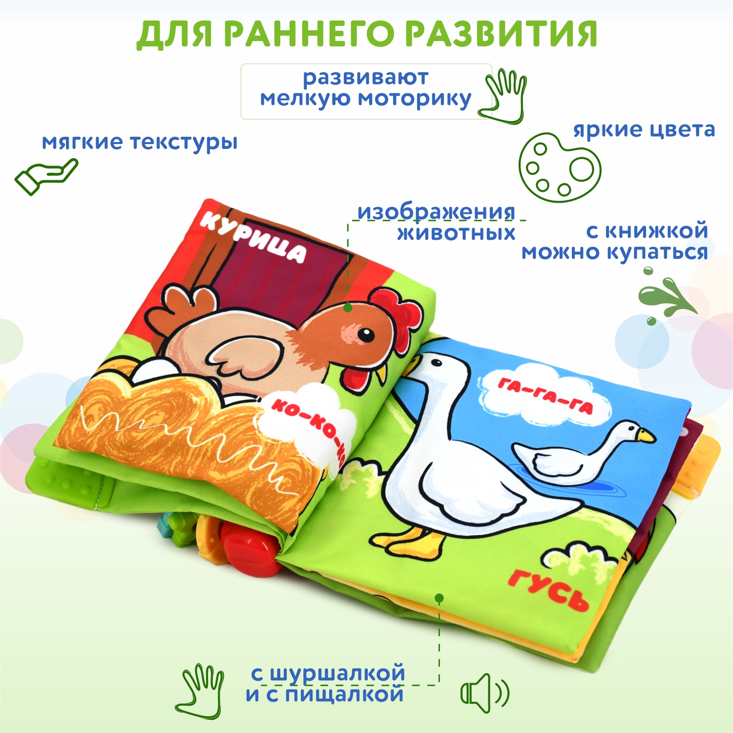 Книжка мягкая BabyGo Ферма купить по цене 799 ₽ в интернет-магазине Детский  мир