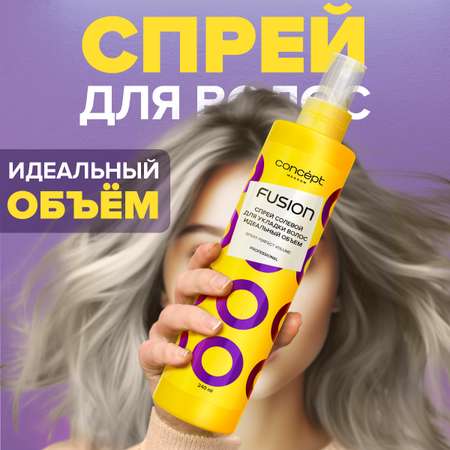 Спрей Concept Moscow солевой для укладки волос Идеальный объем Fusion Perfect Volume 240 мл