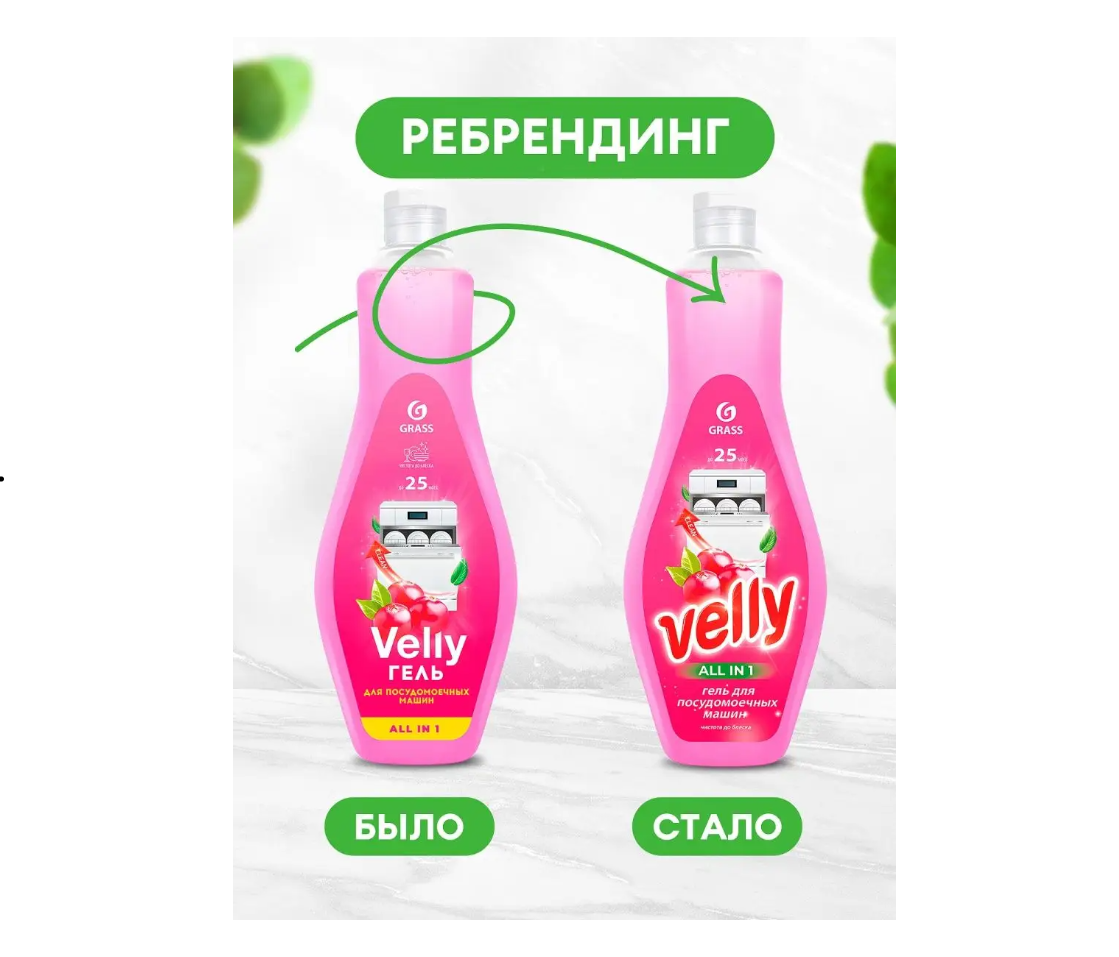 Гель для мытья посуды GraSS в посудомоечных машинах Velly - фото 3