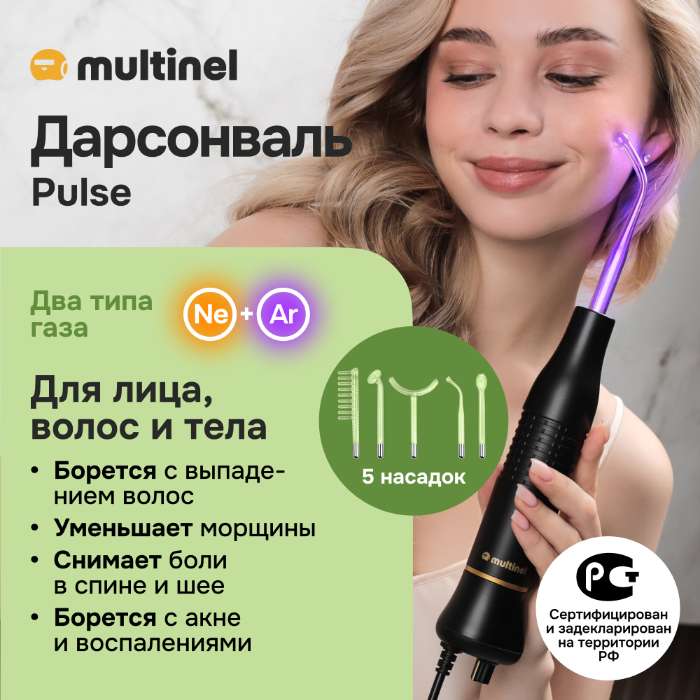 Дарсонваль Multinel pulse - фото 12