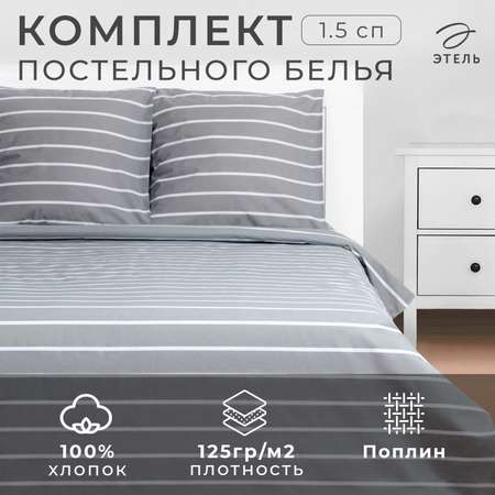 Постельное бельё Этель Gray stripes