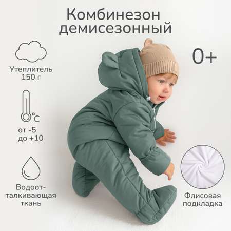 Комбинезон AmaroBaby