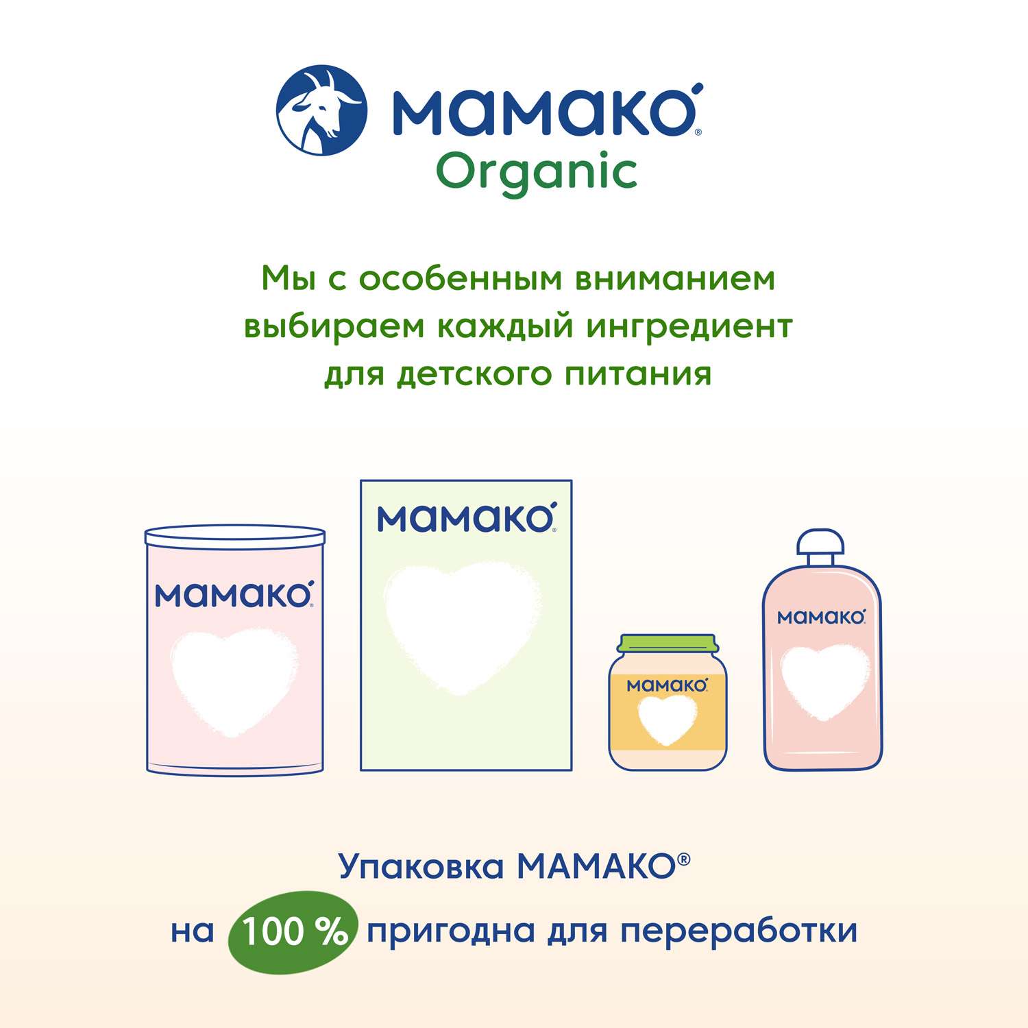 Каша Мамако Organic ячменная на козьем молоке 200г с 5месяцев - фото 15