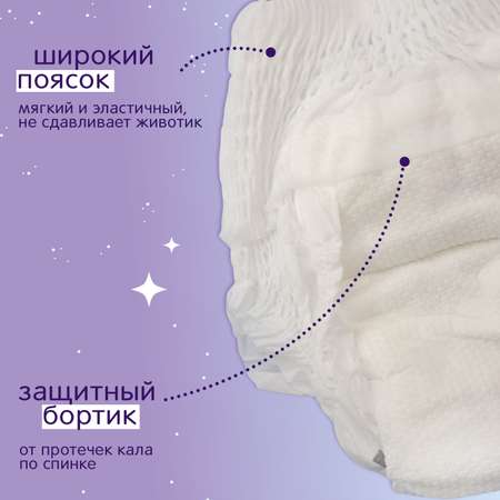 Подгузники-трусики Joonies Magic Night XXL (15-20 кг) 18шт