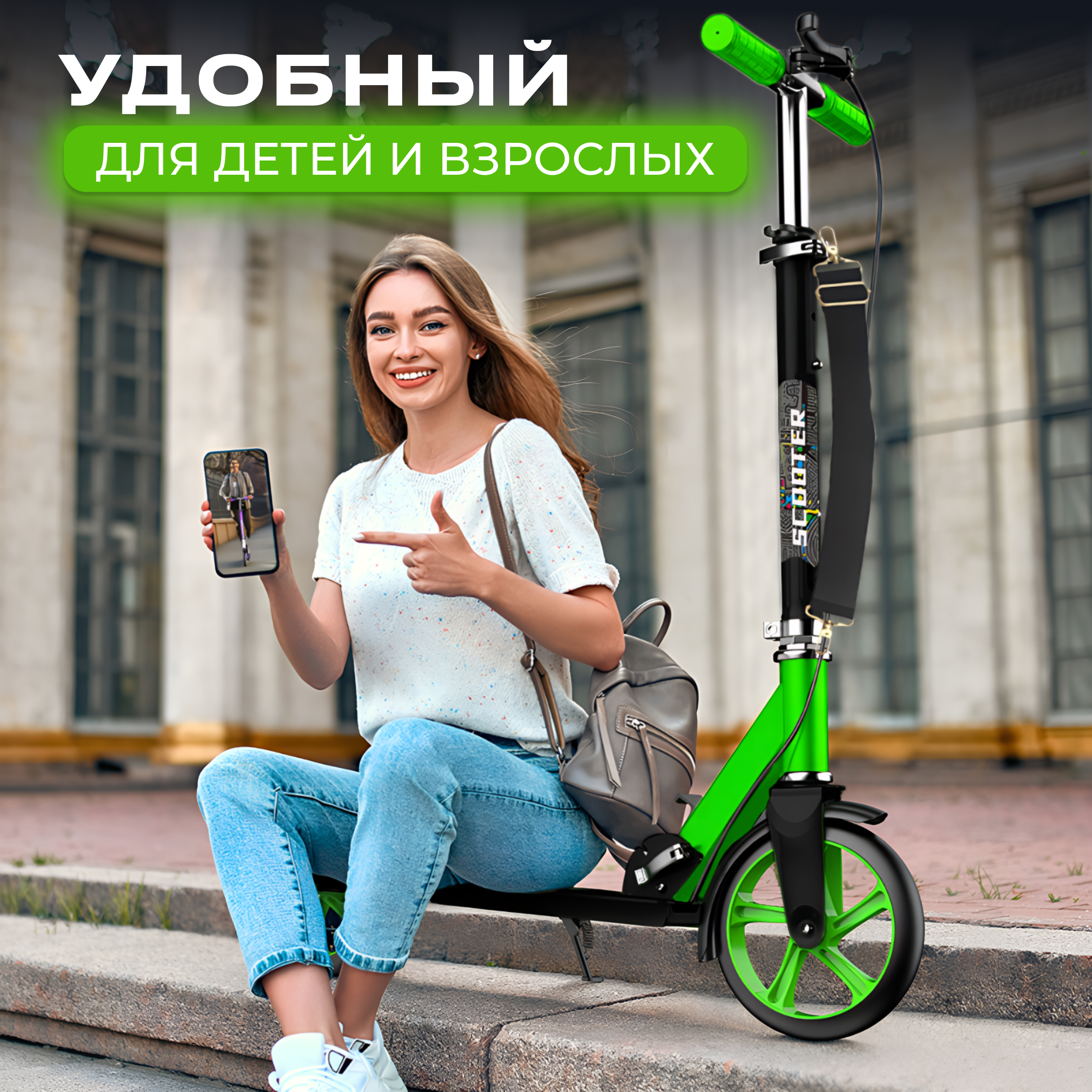 Самокат Perfetto Sport Urban scooter ps-705 зелёный - фото 2