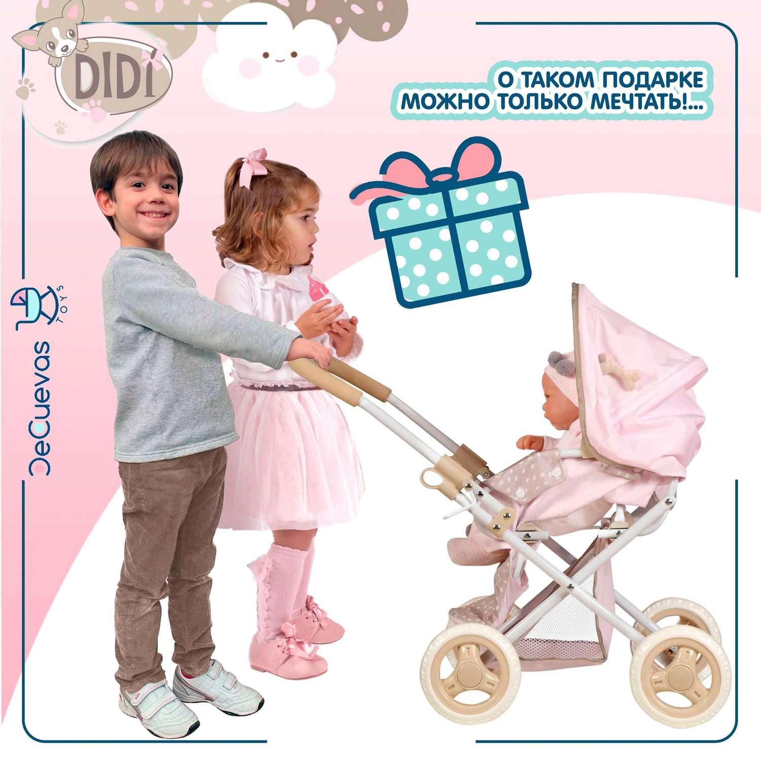 Коляска-трансформер 3 в 1 DeCuevas Toys 85143 Диди 85143 - фото 12