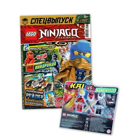 Журнал LEGO Ninjago LEGACY 1 -2022 Конструктор. Лего Ниндзяго для детей