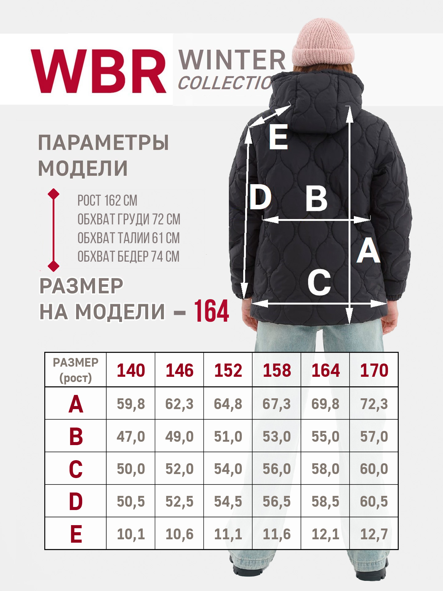 Куртка WBR 72-023 - фото 6