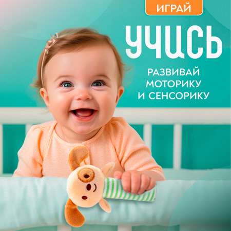 Развивающая погремушка SHARKTOYS Собачка