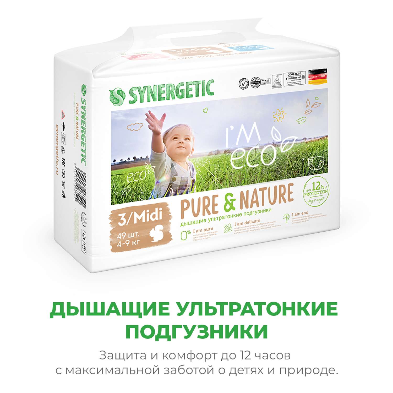 Подгузники SYNERGETIC Pure Nature от 4 до 9 кг размер 3 Midi 2уп по 49шт - фото 2