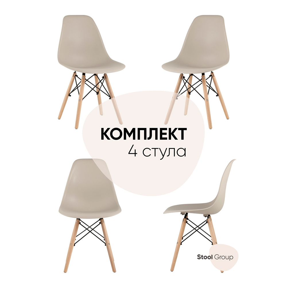 Комплект стульев Stool Group DSW Style светло-коричневый - фото 2