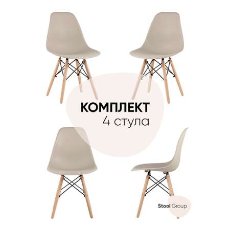 Комплект стульев Stool Group DSW Style светло-коричневый