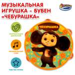 Игрушка Играем вместе Бубен Чебурашка 368966