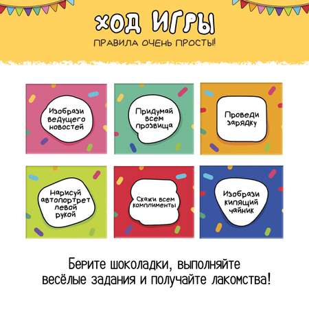 Шоколад Лас Играс KIDS с настольной игрой «Фанты. Играют все»