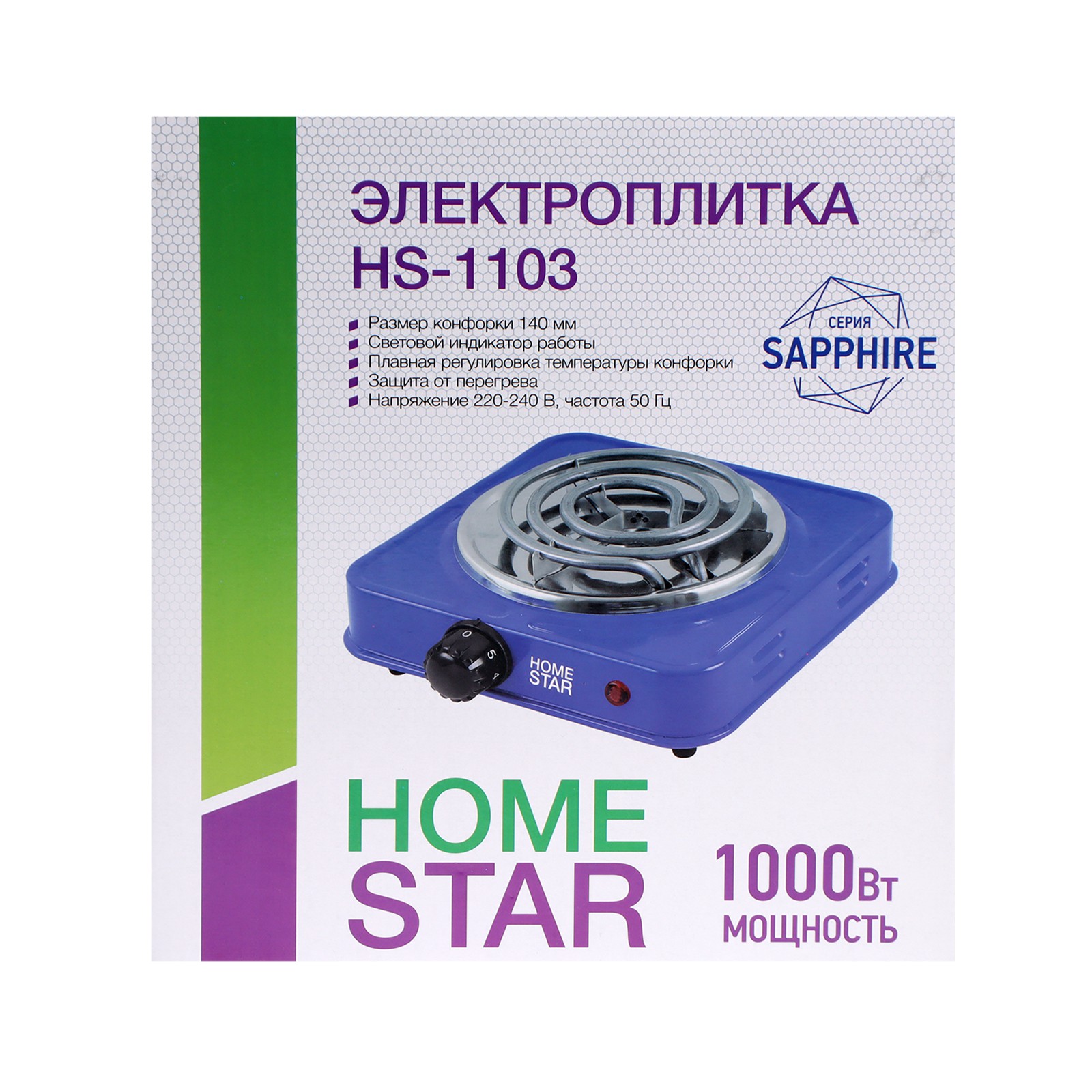 Плитка Sima-Land электрическая HOMESTAR HS-1103 1000 Вт 1 конфорка цвет сапфир - фото 7