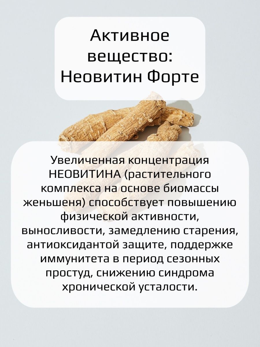 Комплекс TERRA для крепкого здоровья Health Power 60 капсул - фото 2