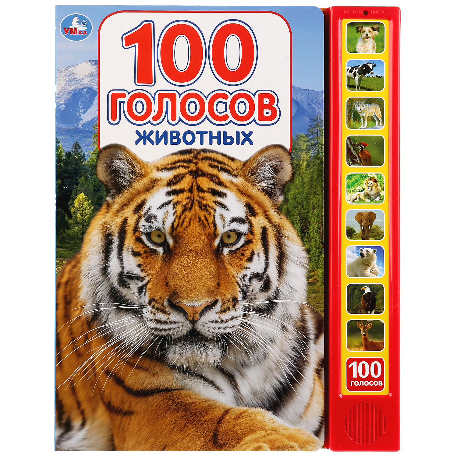 Книга музыкальная Умка 100 голосов животных 278936 купить по цене 997 ₽ в  интернет-магазине Детский мир