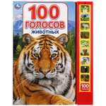 Книга музыкальная Умка 100 голосов животных 278936