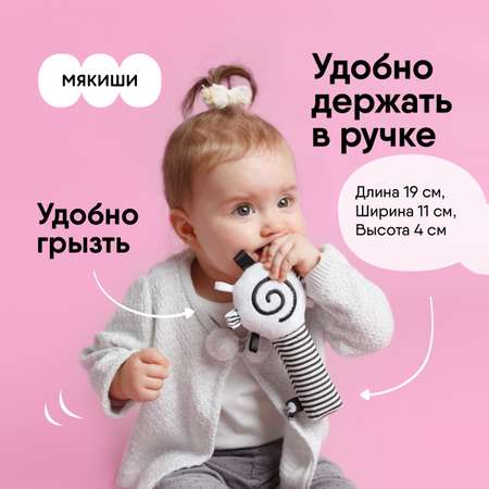 Игрушка Мякиши погремушка Маракас